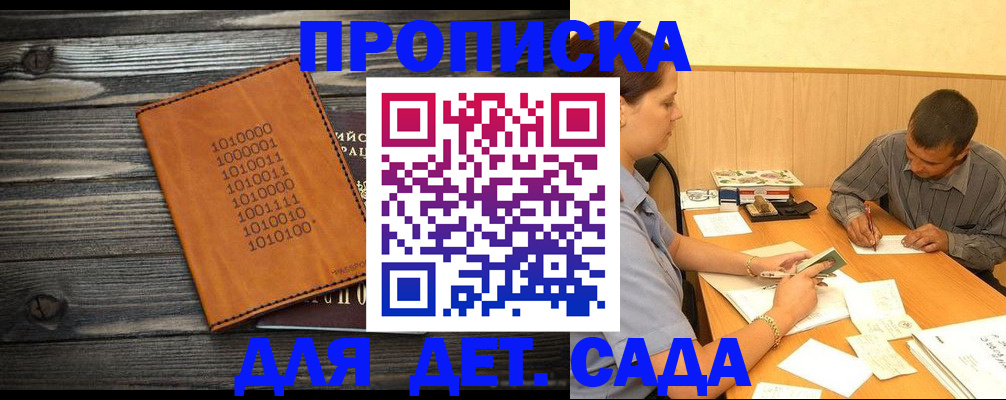 пропишу в квартире в Москве