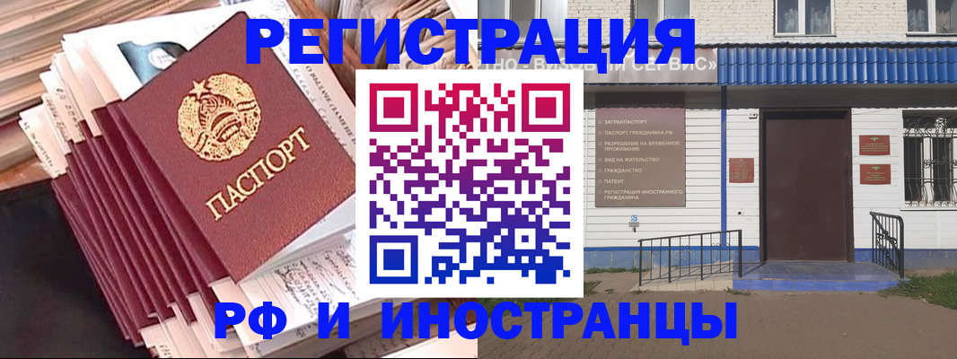 временная регистрация гарантия в Москве
